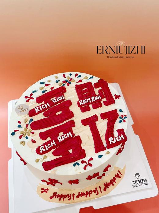 多财多亿 商品图2