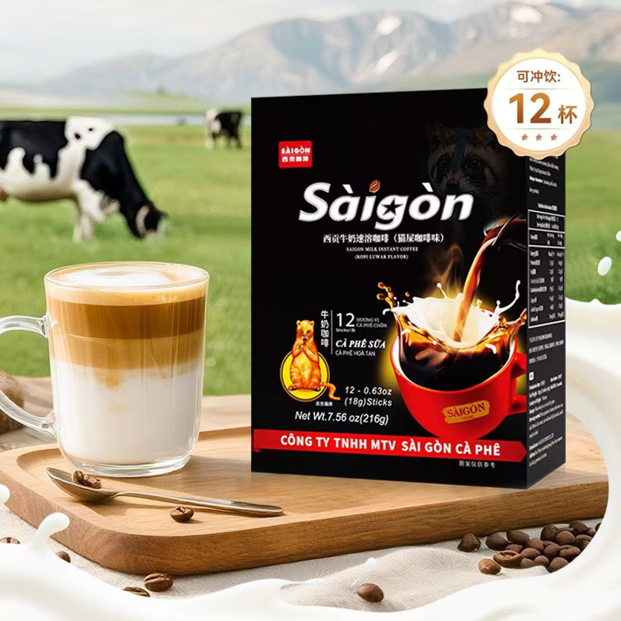 猫屎咖啡味牛奶速溶咖啡216g（18g*12条）