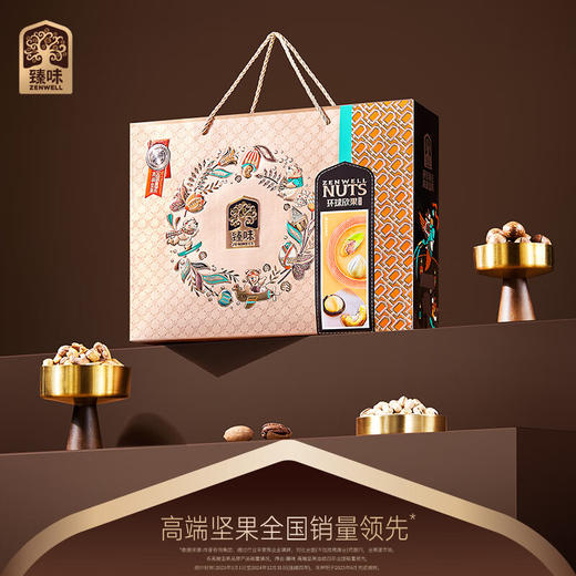 臻味环球欣果礼盒2050g 商品图0