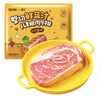 豪客来轻烹.家庭分享装组合（嫩汁黑胡椒风味西冷牛排130g*5片 儿童眼肉牛排100g*5片 黑椒酱20g*10） 商品缩略图1