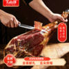 丁山河寻味•金砖火腿0.5KG 商品缩略图1