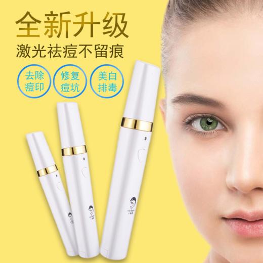 红蓝光疗祛痘美容仪 三合一美容仪 蓝光抗痘 红光缓解 绿光美白 商品图1