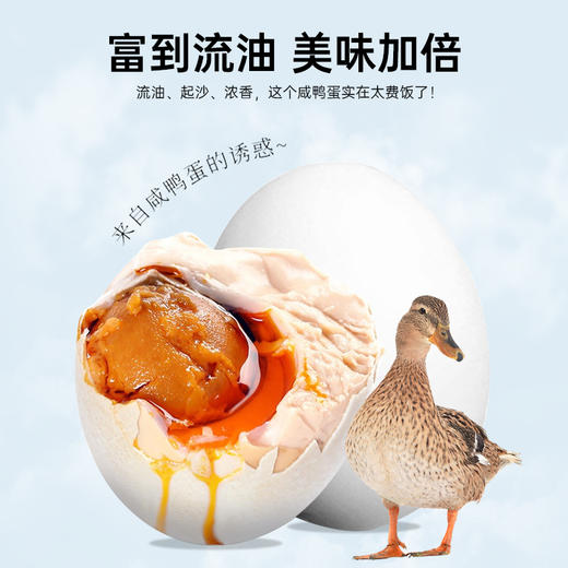 初生海鸭蛋900克（20只）礼盒 商品图3