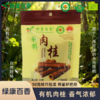 有机肉桂50g/袋   全国配送（偏远地区除外） 商品缩略图0