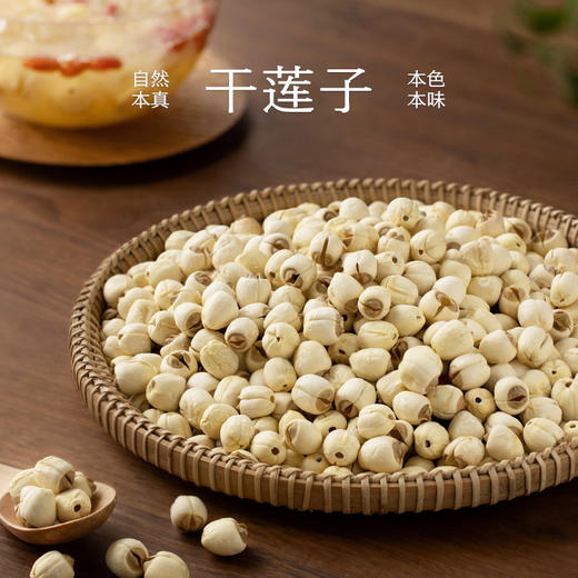 南食召 干莲子 商品图0