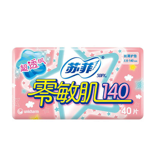 苏菲护垫140mm*40片零敏肌丝薄柔滑无香护垫超薄透气亲肤零感姨妈巾 商品图1