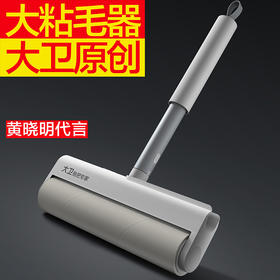 大卫粘毛器可撕式滚筒日式可收纳可折叠除毛器套装5卷纸带收纳盒G1大卫G1
粘毛器
（短款）