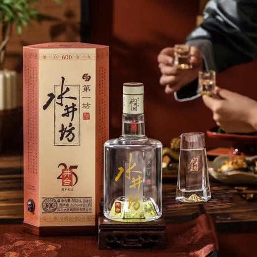 水井坊井台25周年52°500ml 商品图3