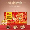 洽洽坚果礼1.756kg 商品缩略图0