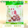 有机八角 50g/袋   全国配送（偏远地区除外） 商品缩略图2