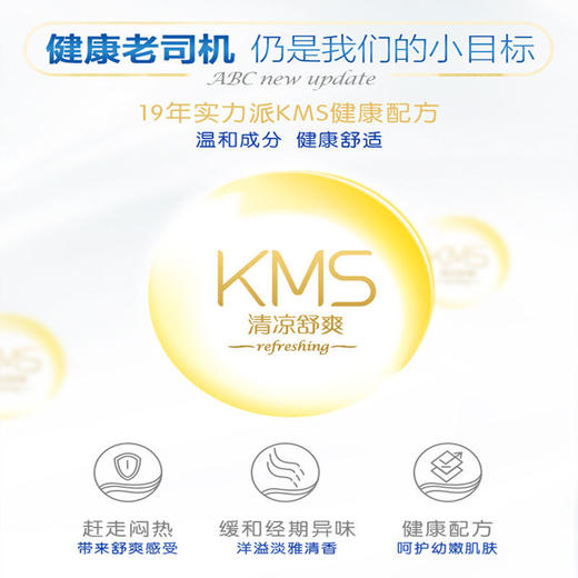 ABC减翼卫生巾240mm*8片超吸超薄棉柔亲肤日用姨妈巾 商品图2