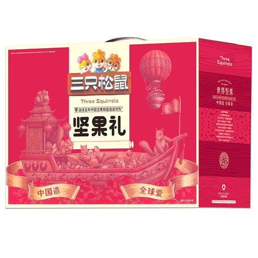 三只松鼠 欢乐坚果零食礼2046g 商品图2