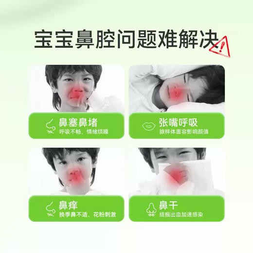 BGO鼻精灵苍耳子油儿童鼻舒油 商品图1