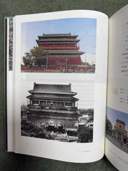 尧风舜雨 : 元大都规划思想与古代中国 王军著 商品图6