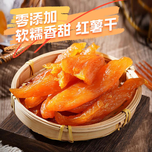 红薯干80克/袋 商品图0