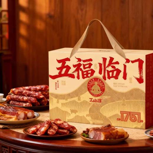 丁山河五福临门礼盒1.50KG 商品图3