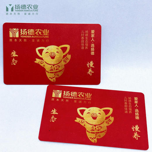 扬德农业实物礼品卡 商品图2