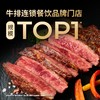 豪客来轻烹.家庭分享装组合（嫩汁黑胡椒风味西冷牛排130g*5片 儿童眼肉牛排100g*5片 黑椒酱20g*10） 商品缩略图4