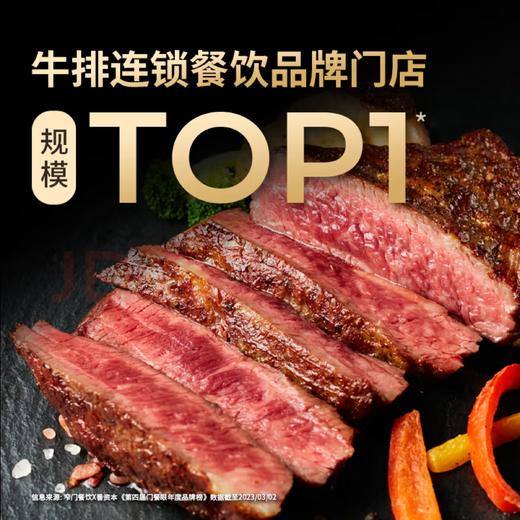 豪客来轻烹.家庭分享装组合（嫩汁黑胡椒风味西冷牛排130g*5片 儿童眼肉牛排100g*5片 黑椒酱20g*10） 商品图4
