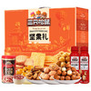 三只松鼠 幸福坚果零食1603g 商品缩略图0