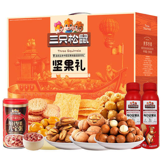 三只松鼠 幸福坚果零食1603g 商品图0