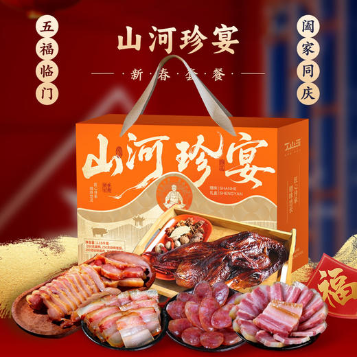 丁山河山河珍宴礼盒1.55KG 商品图2
