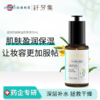 纤芳集淼悦石斛保湿原萃液35ml 商品缩略图1