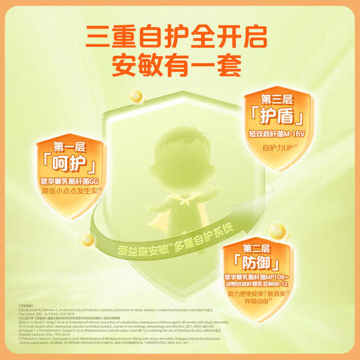 爱益森安敏·活性乳酸菌粉30袋/罐（保质期至2026年12月） 商品图2