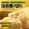 思念爆浆榴莲味飞饼270G【8月到期，不支持退款，介意慎拍】 商品缩略图2