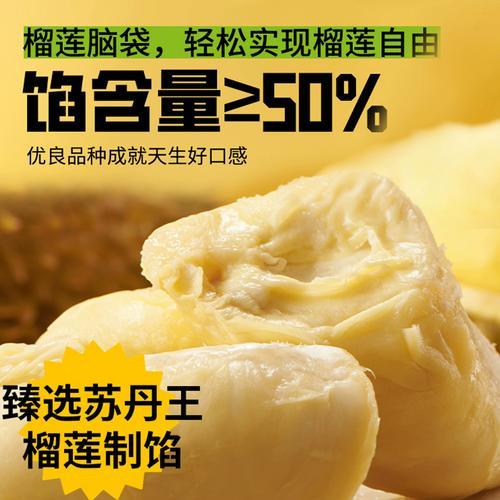 思念爆浆榴莲味飞饼270G【8月到期，不支持退款，介意慎拍】 商品图2
