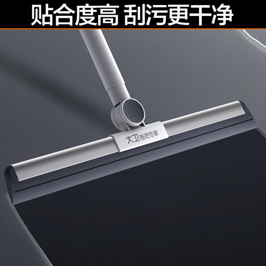 大卫可旋转扫水器魔术扫把浴室刮水可伸缩一体杆刮地板神器F12 商品图1