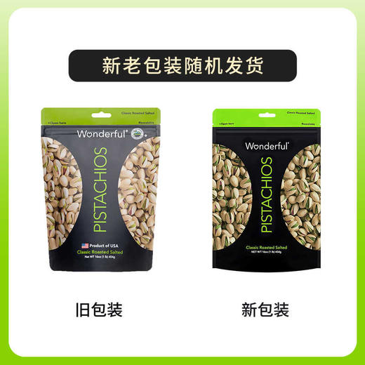 万多福开心果经典盐焗味4种规格包装零添加才是真健康 059156/053898/056303/053897 商品图0