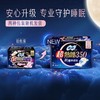 苏菲卫生巾350mm*8片超熟睡超薄裸感肌量多夜用棉柔防漏姨妈巾 商品缩略图1
