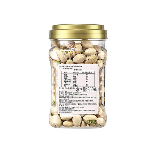万多福经典盐焗味开心果350g/052243 年货坚果罐装 商品图2