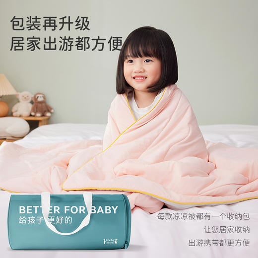 【秒杀199起】ibaby×outlast太空科技恒温春夏冰沙素色凉凉被 商品图5