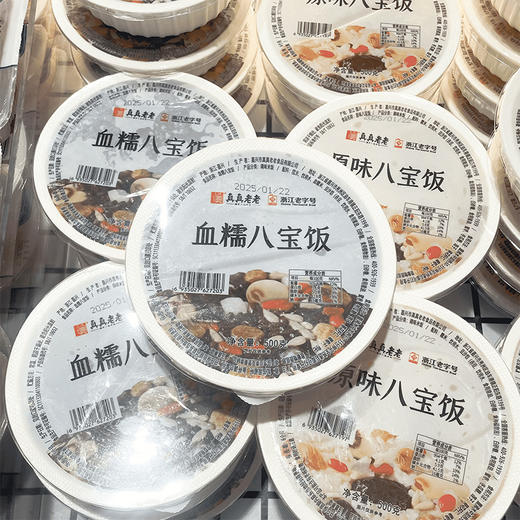 500g真真老老血糯八宝饭 软香糯料足 地道江南味 商品图0