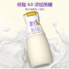 【每日鲜配】美丽健牌瓶装低脂0蔗糖酸牛奶200g（低温酸奶，月套餐，每日配送） 商品缩略图7