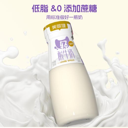 【每日鲜配】美丽健牌瓶装低脂0蔗糖酸牛奶200g（低温酸奶，月套餐，每日配送） 商品图7