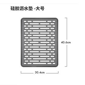 OXO 奥秀硅胶沥水垫大号（水槽专用）OGGC13190530