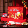 1.546kg真真老老· 团圆嘉味 年味礼盒 商品缩略图0