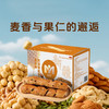 【亩育万物·蜂蜜坚果棒】麦香浓郁果仁醇香 口感扎实有嚼劲（2.9-2.26停发） 商品缩略图0