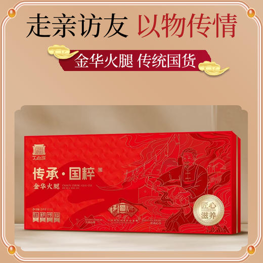 丁山河传承•国粹-滋补礼盒3.0KG 商品图3