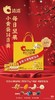 恰恰小黄袋每日坚果礼盒 商品缩略图0