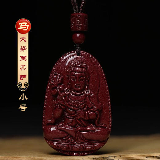 正安优选·十二生肖 八大守护本命佛朱砂紫金砂吊坠  平安顺遂 诸事顺意 商品图7