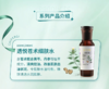 纤芳集透悦苍术细肤水150ml 商品缩略图1