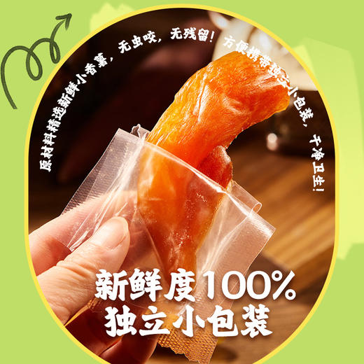 红薯干80克/袋 商品图4