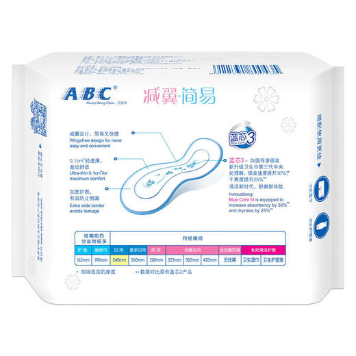ABC减翼卫生巾240mm*8片超吸超薄棉柔亲肤日用姨妈巾 商品图1