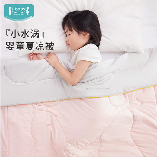 【秒杀199起】ibaby×outlast太空科技恒温春夏冰沙素色凉凉被 商品图0