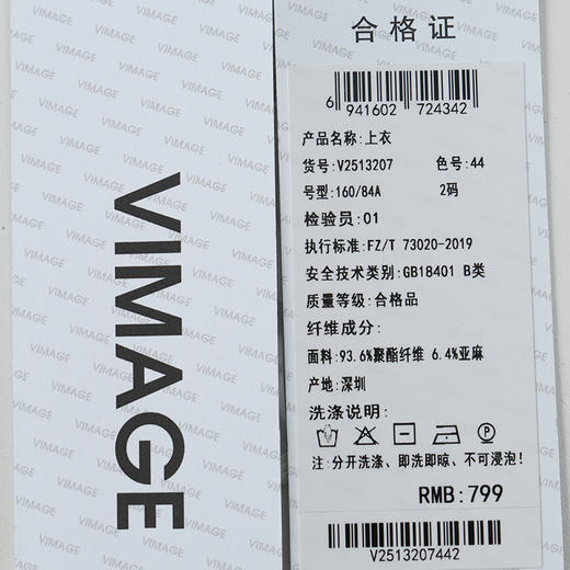 VIMAGE纬漫纪休闲不规则斜门襟显瘦薄荷绿针织上衣2026春季新款V2513207 商品图6
