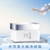 纤芳集光耀净颜霜29g 商品缩略图1